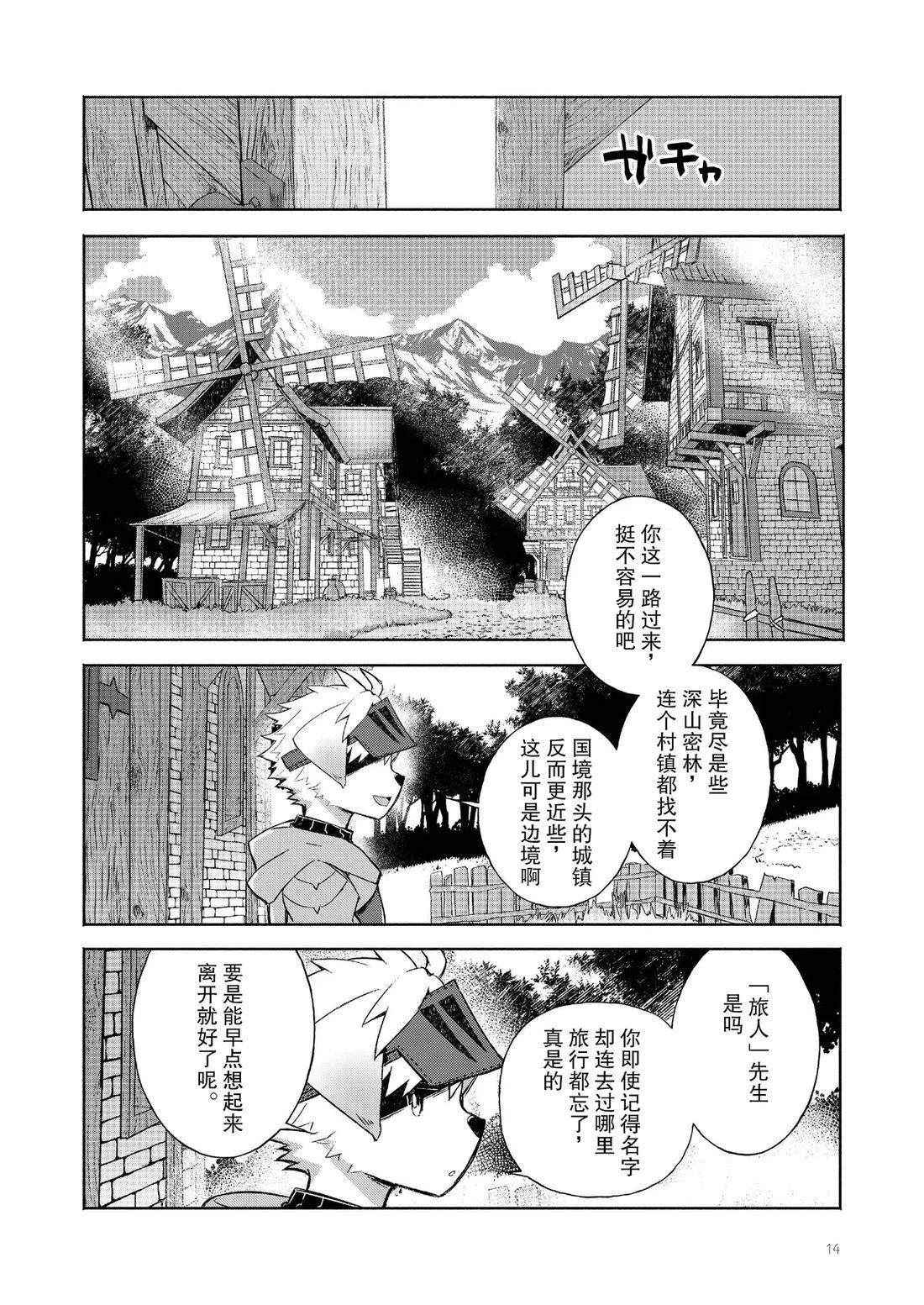 短篇13
