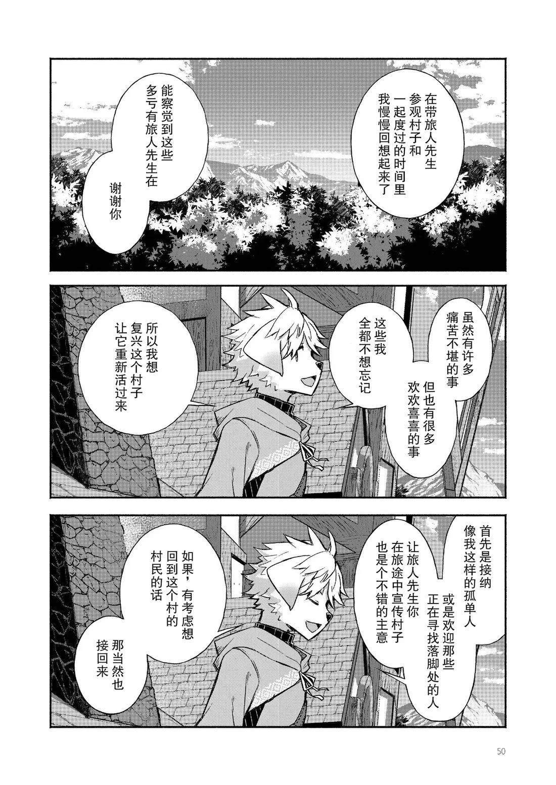 短篇49