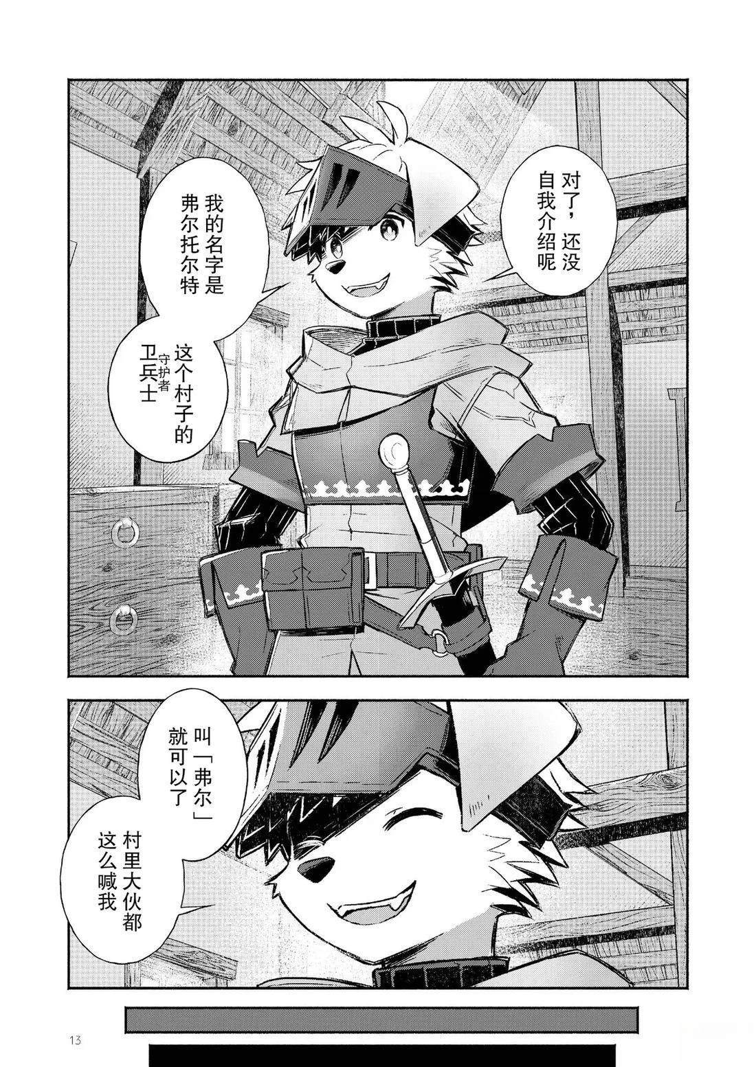 短篇12