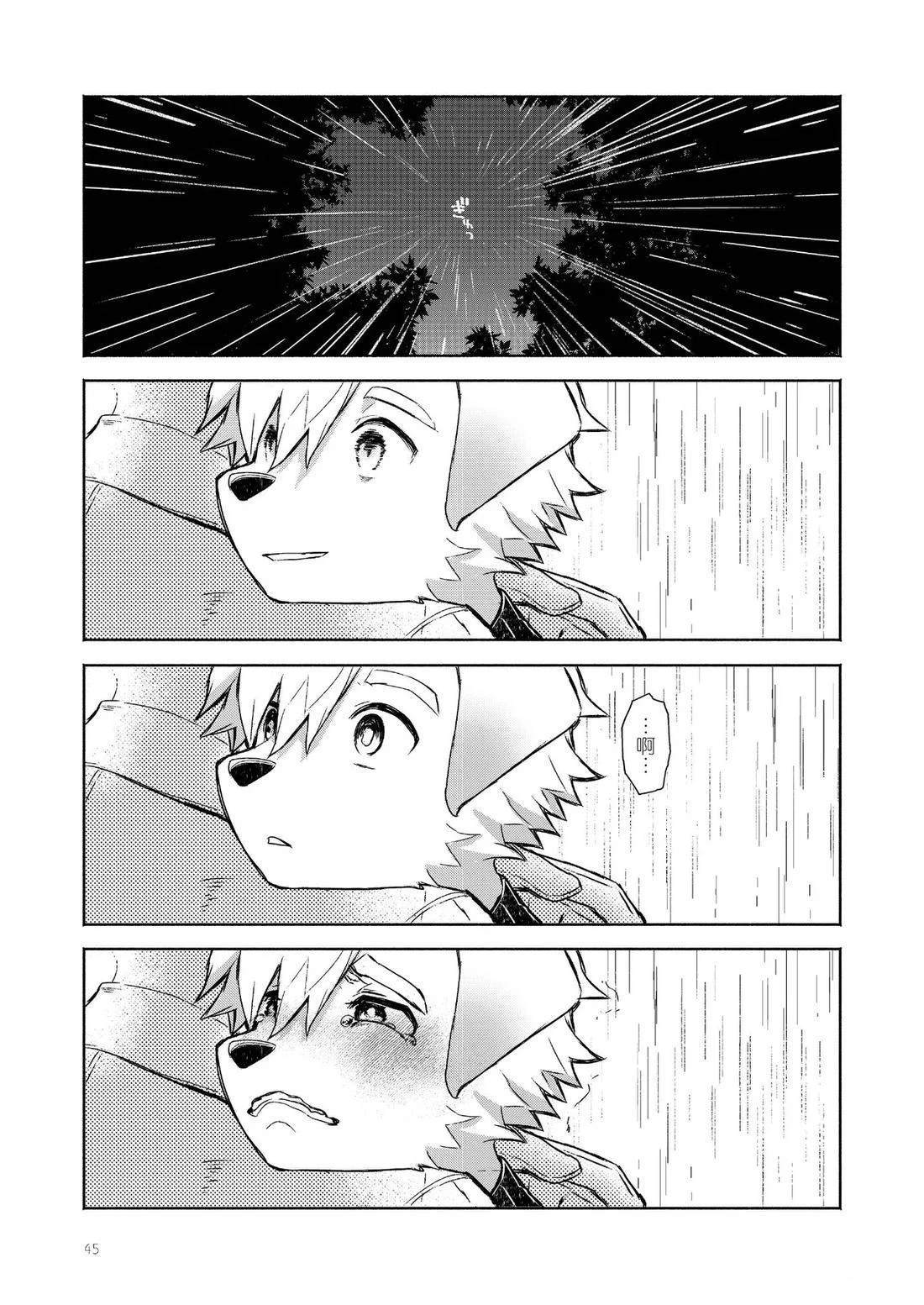 短篇44