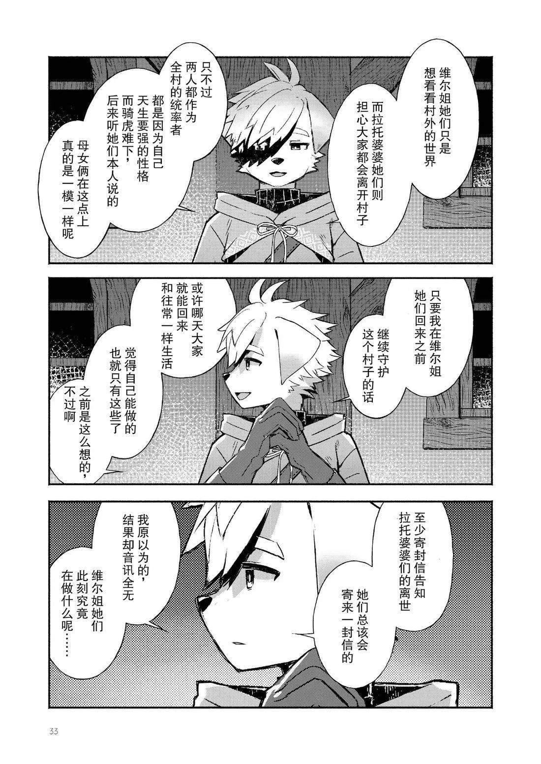 短篇32