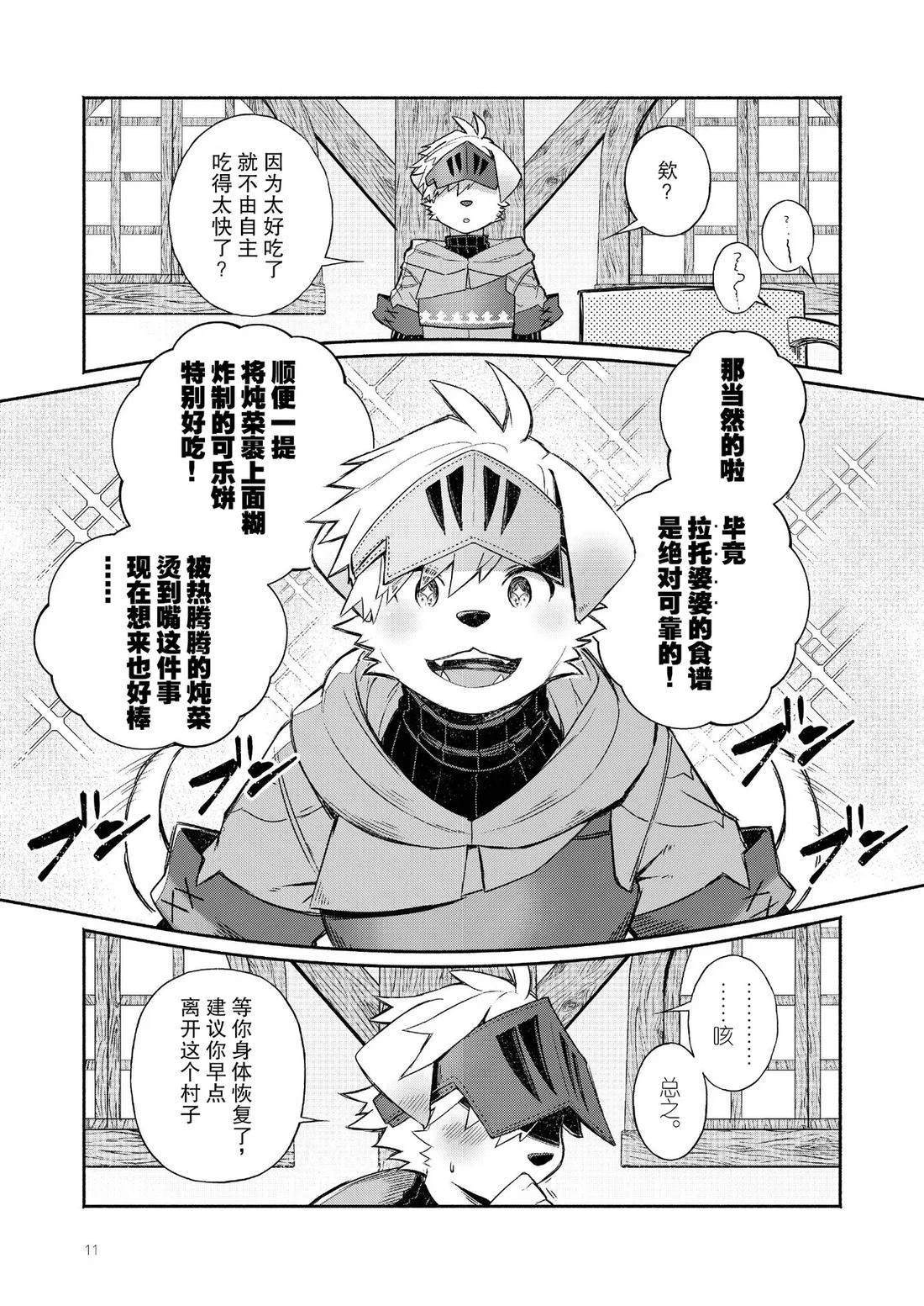 短篇10