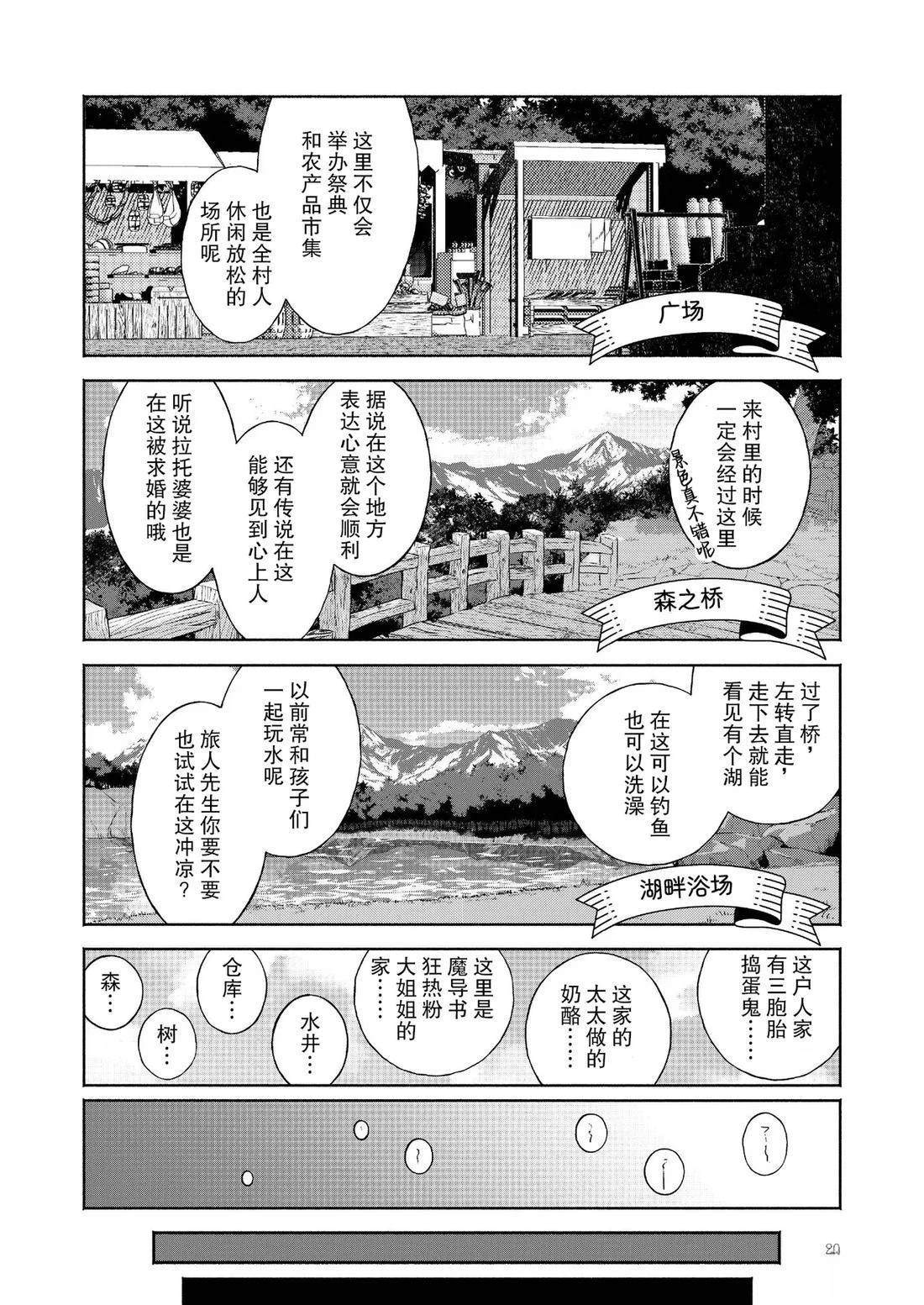 短篇19