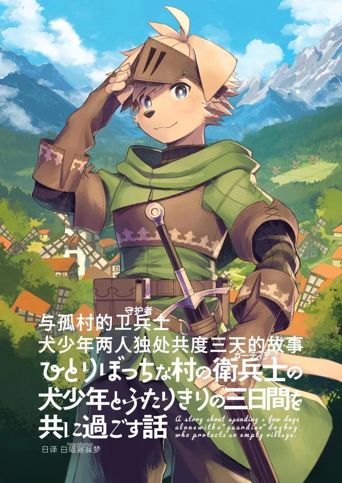 短篇0