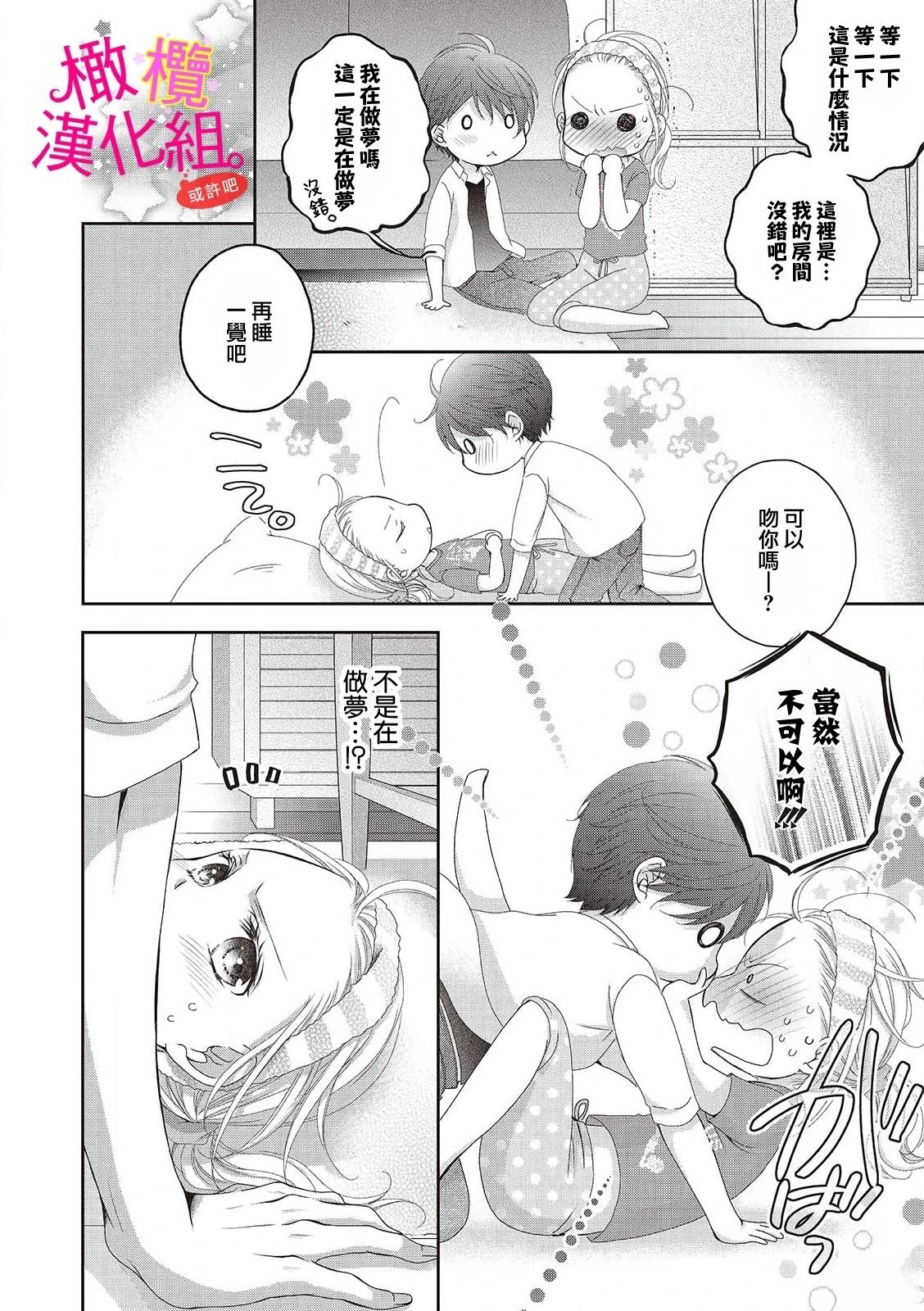 第1话9