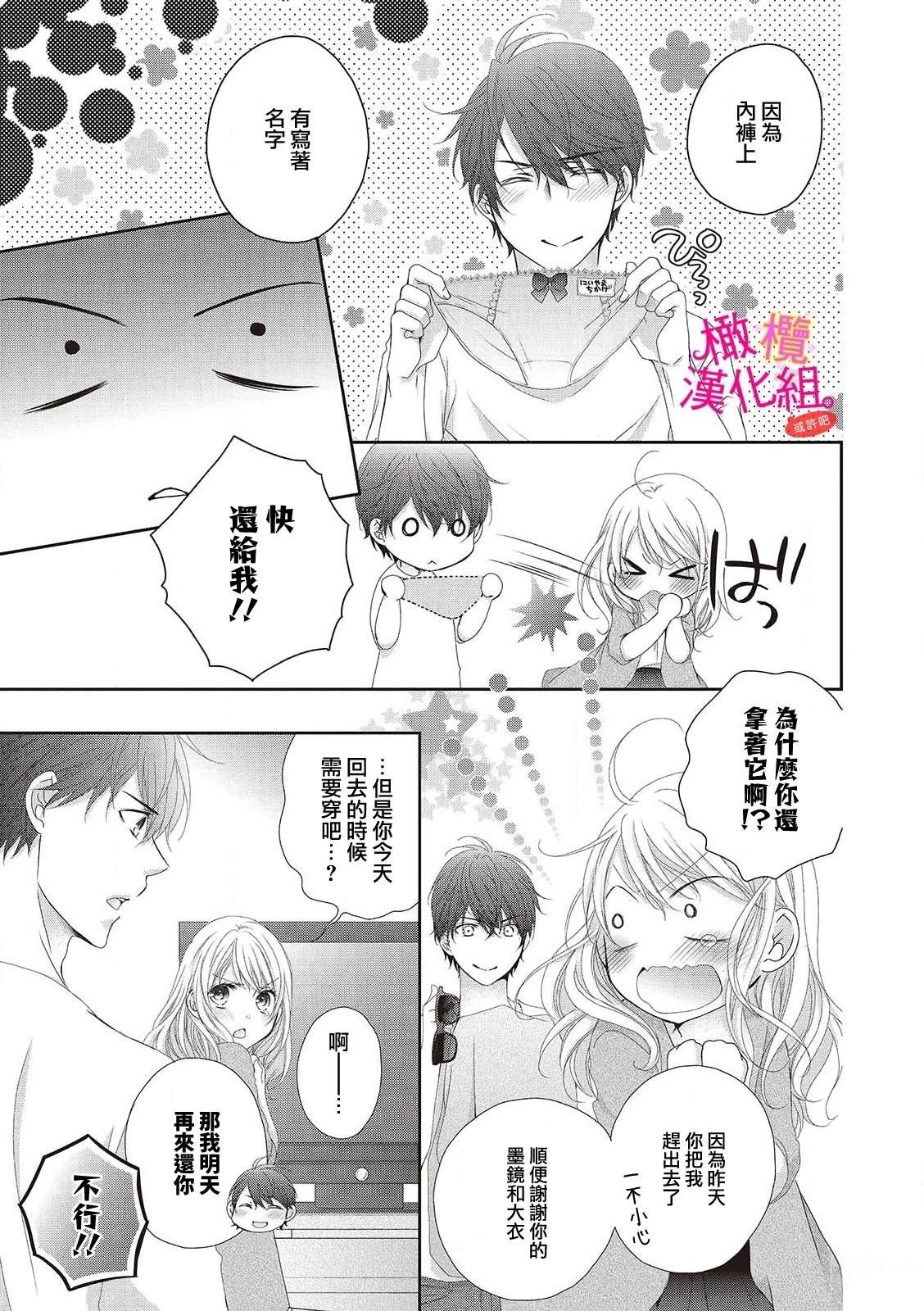第1话24