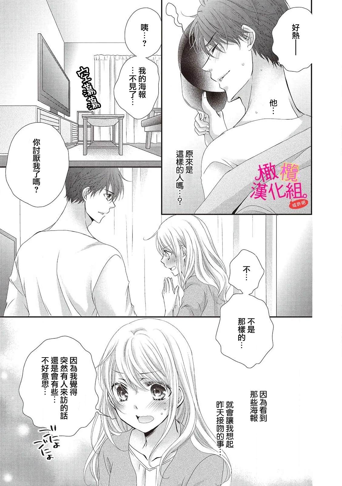 第1话22