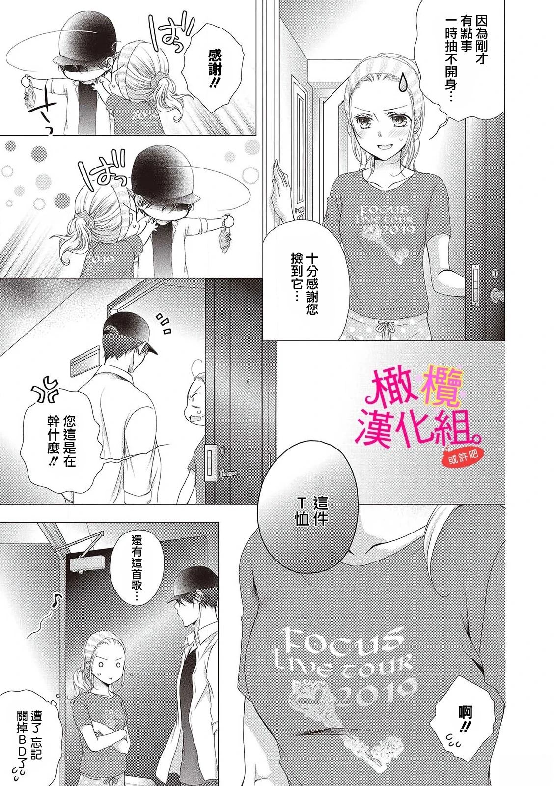 第1话6