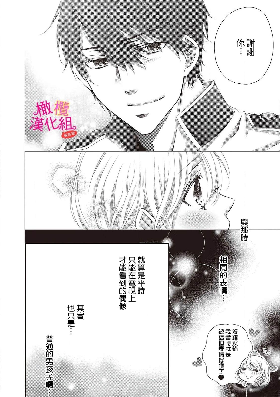 第1话33