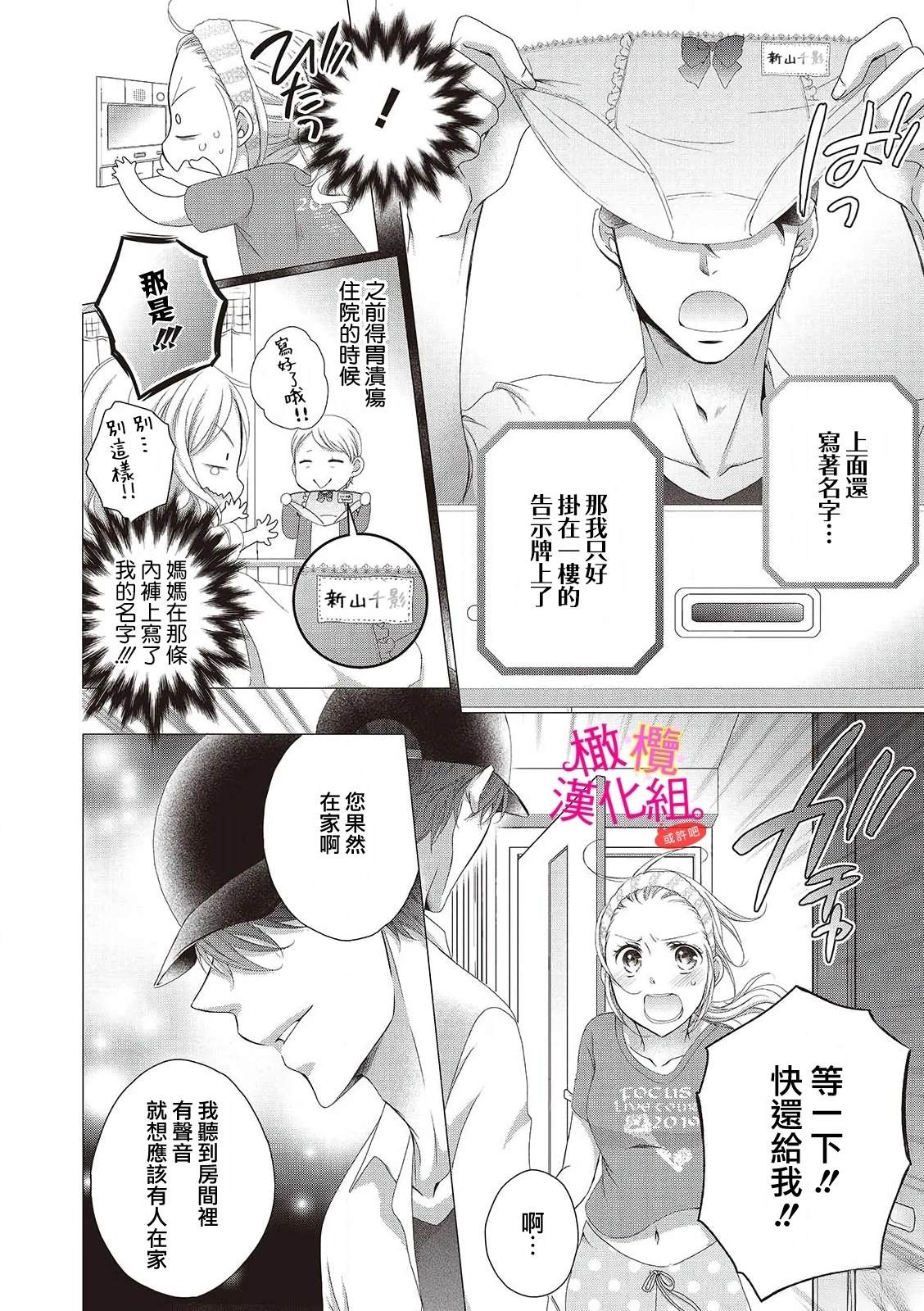 第1话5