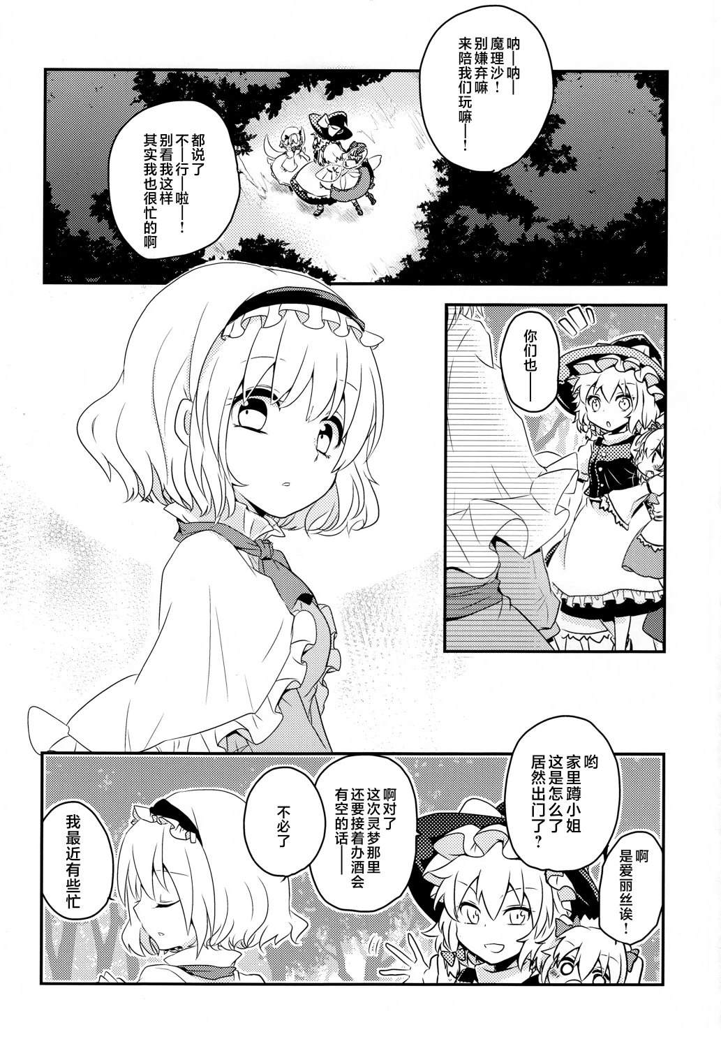 短篇4