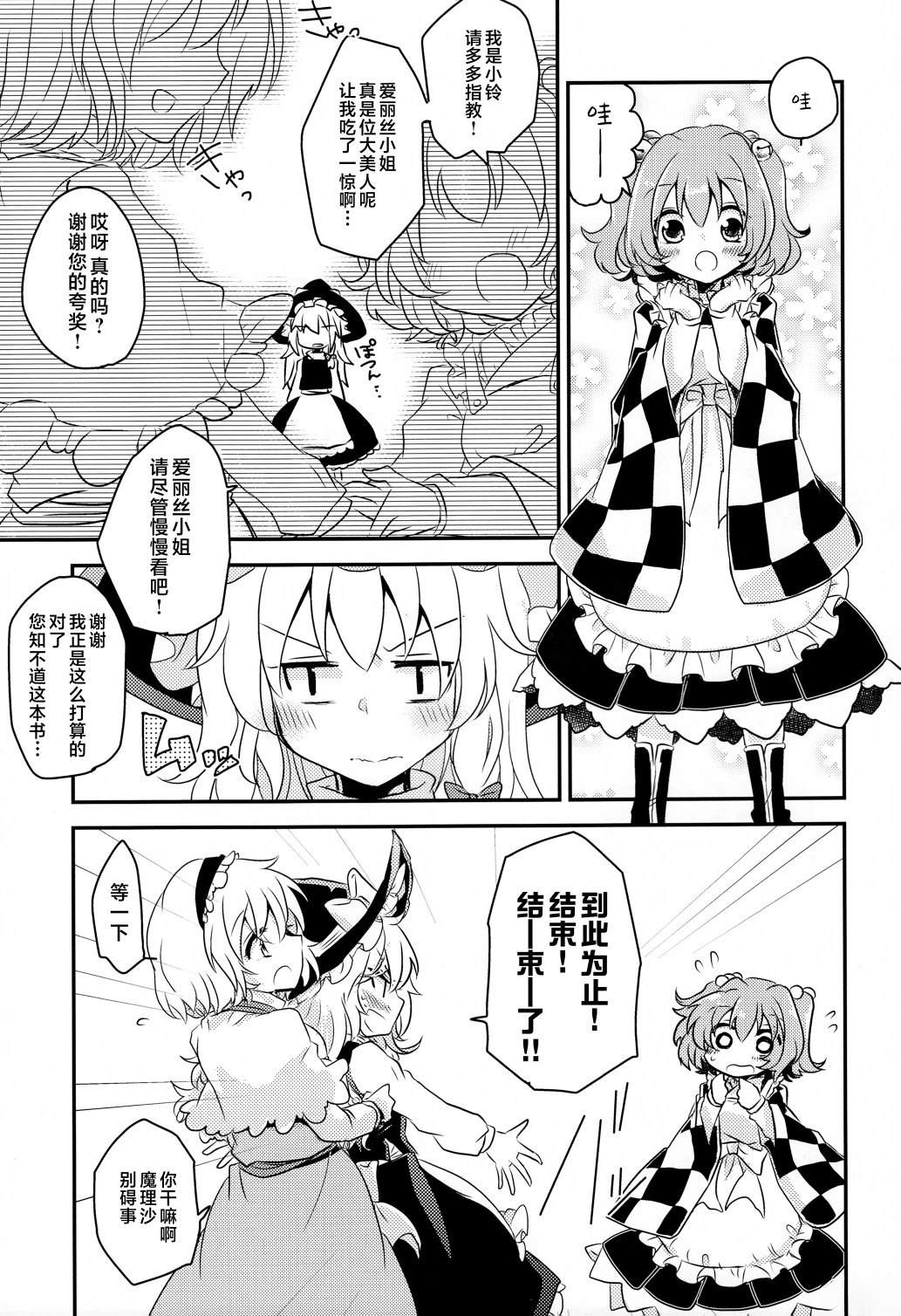 短篇8