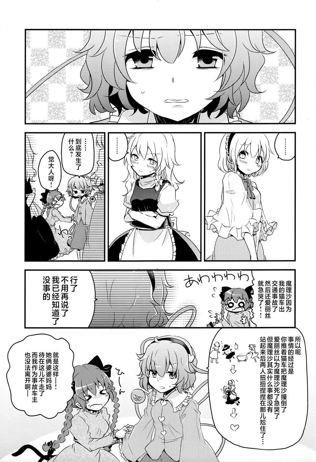 短篇12