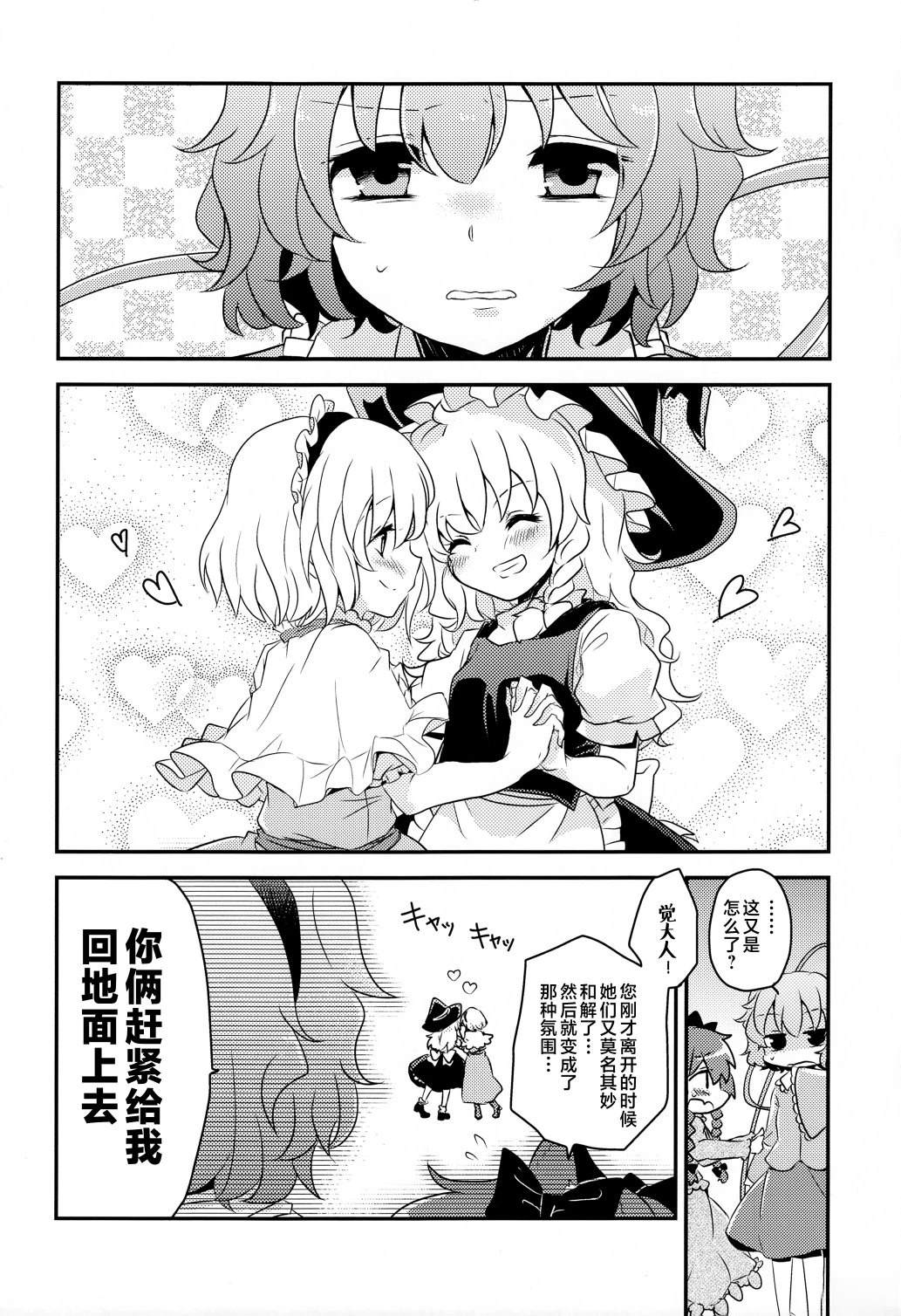 短篇14