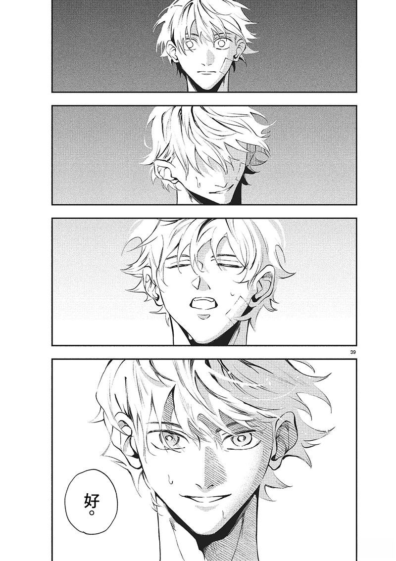 短篇38