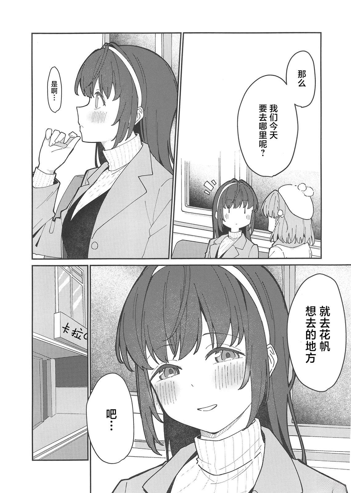 短篇6