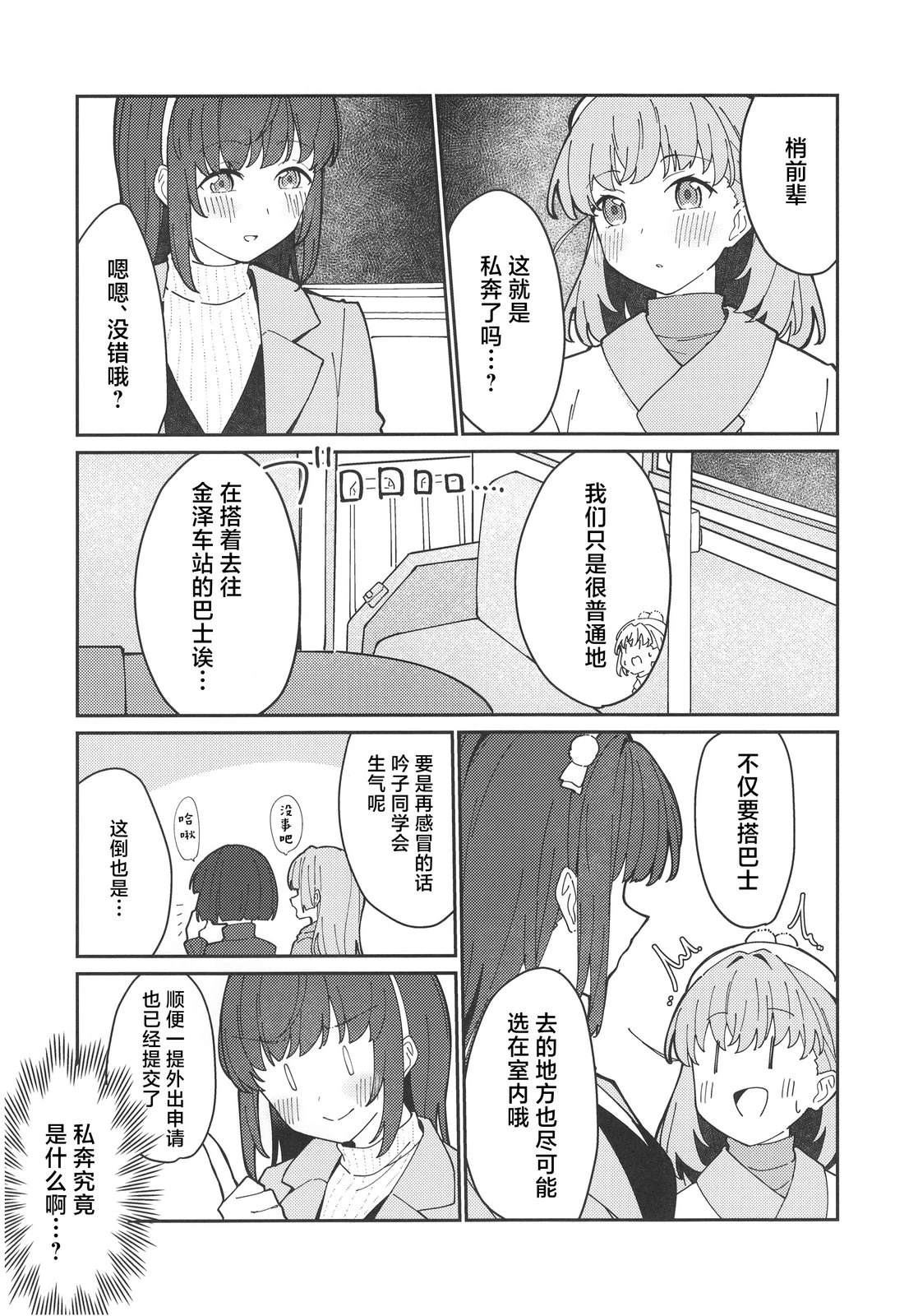 短篇5