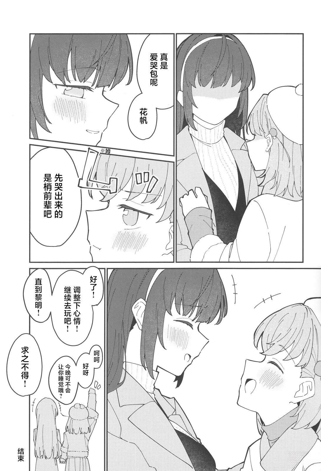 短篇19