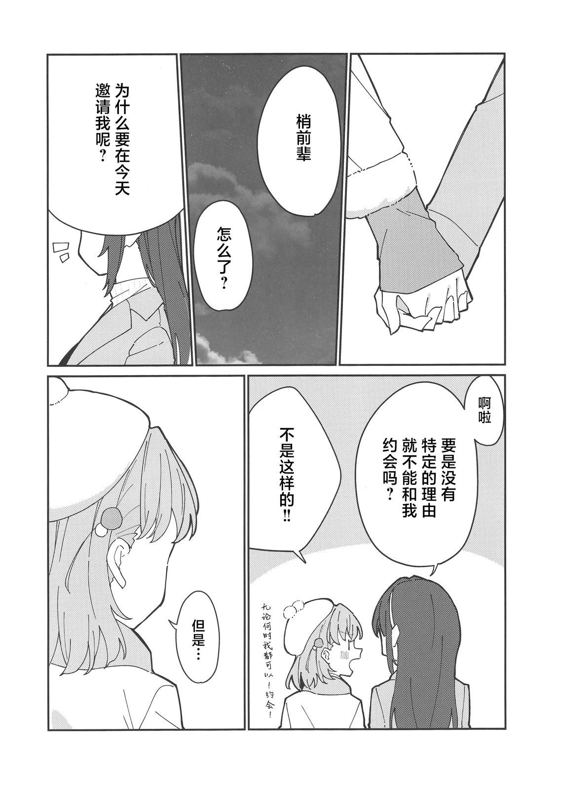 短篇14