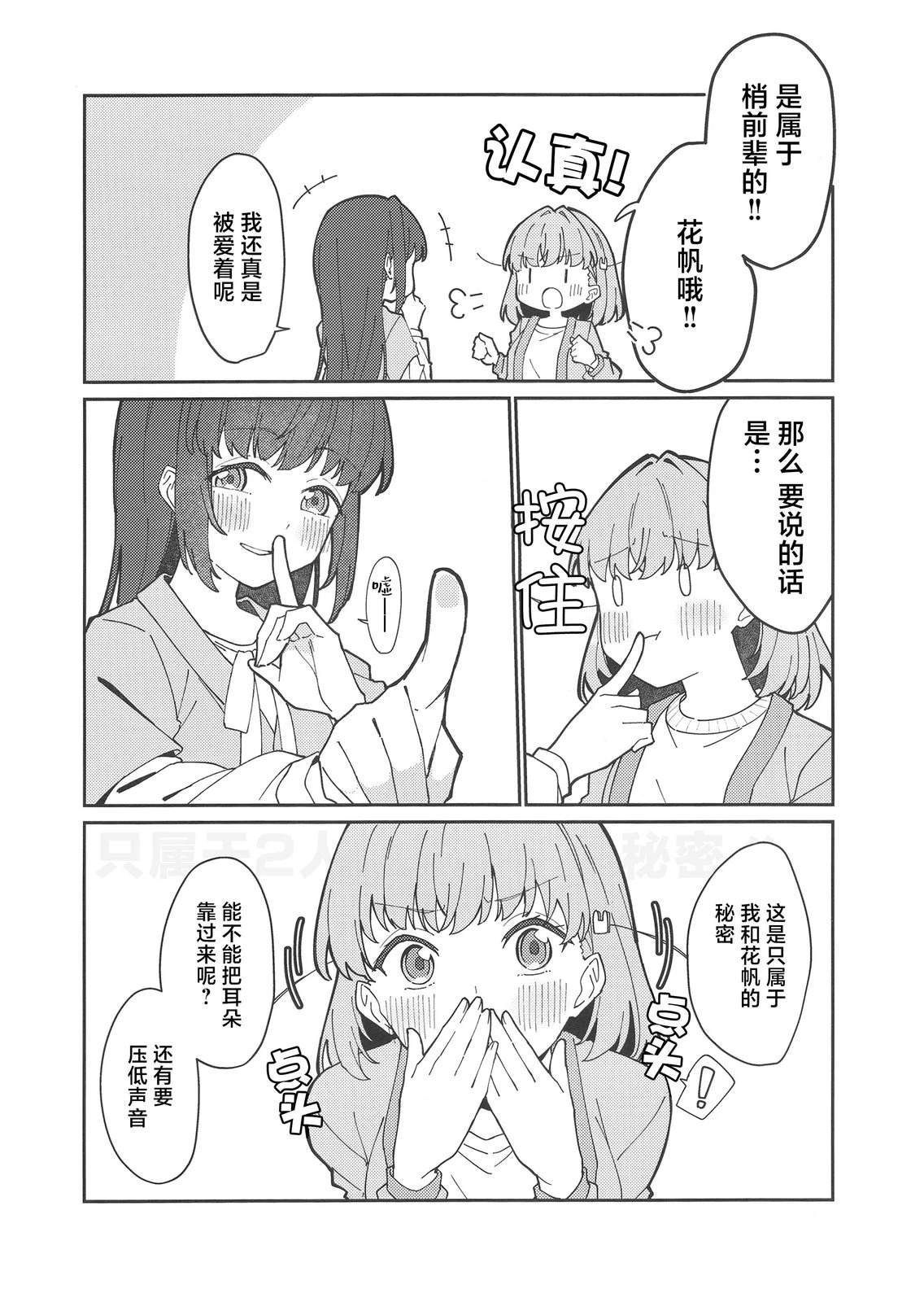 短篇2