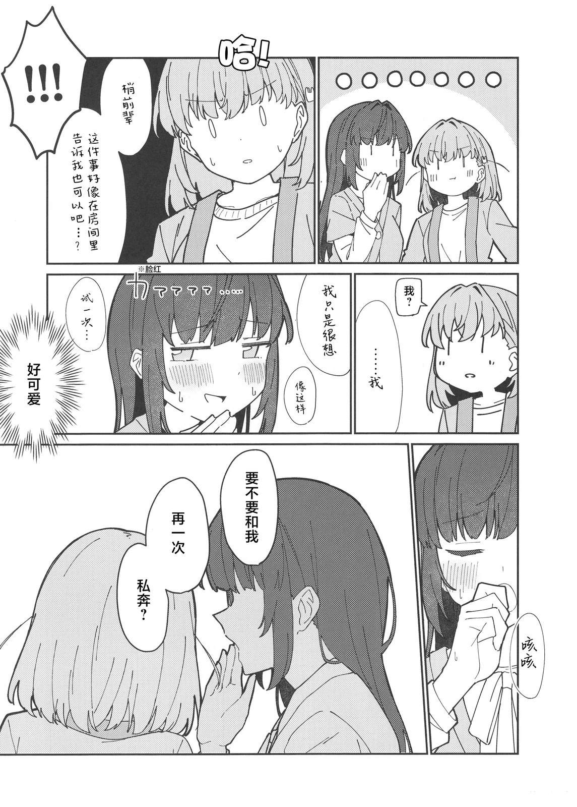 短篇3