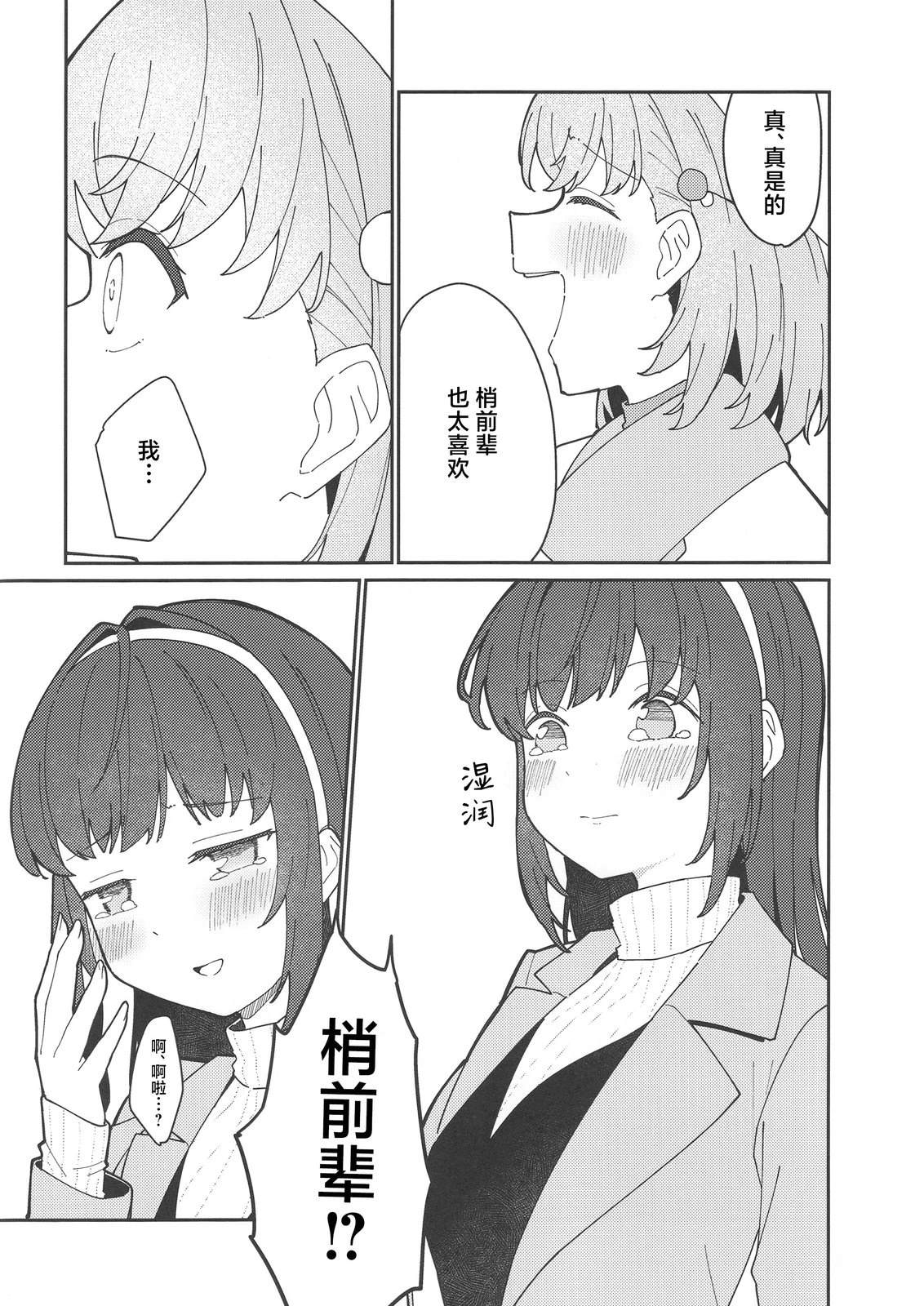 短篇16