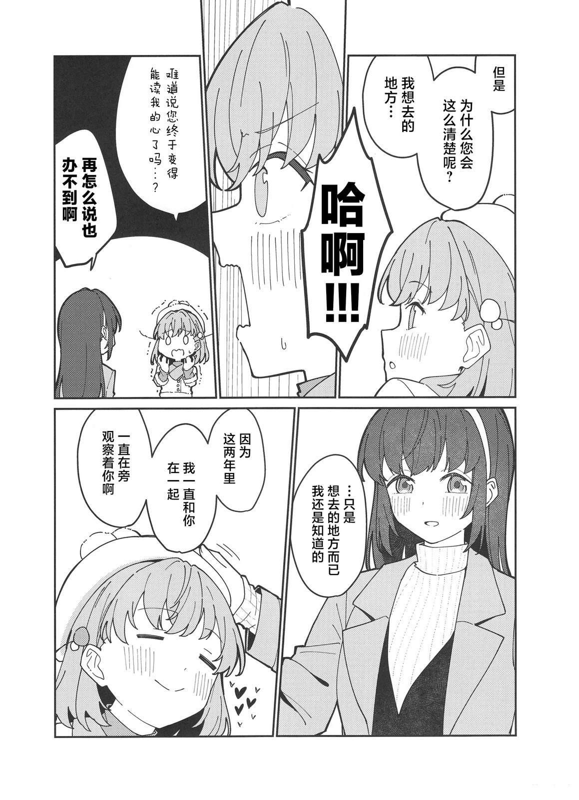 短篇12