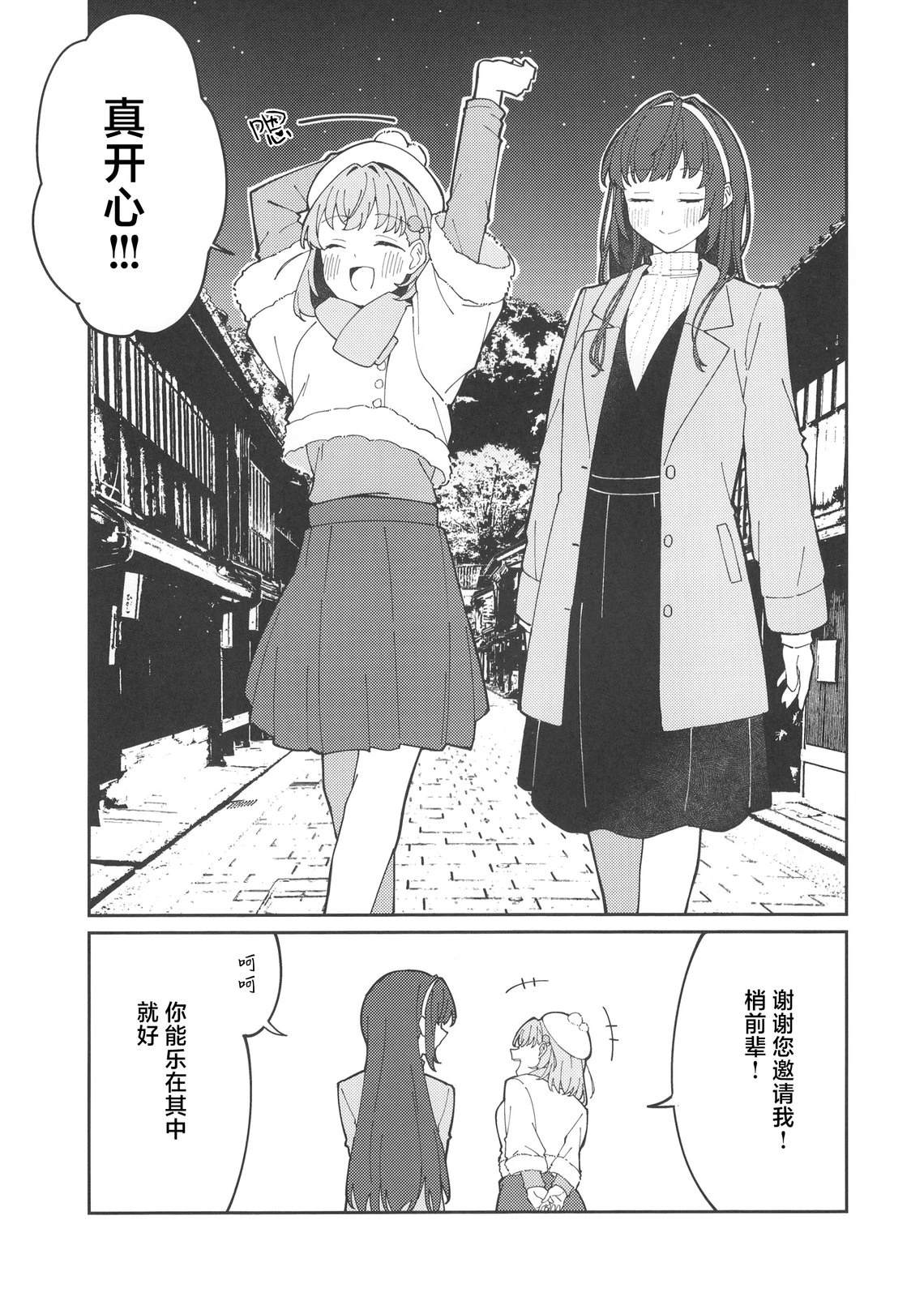 短篇11