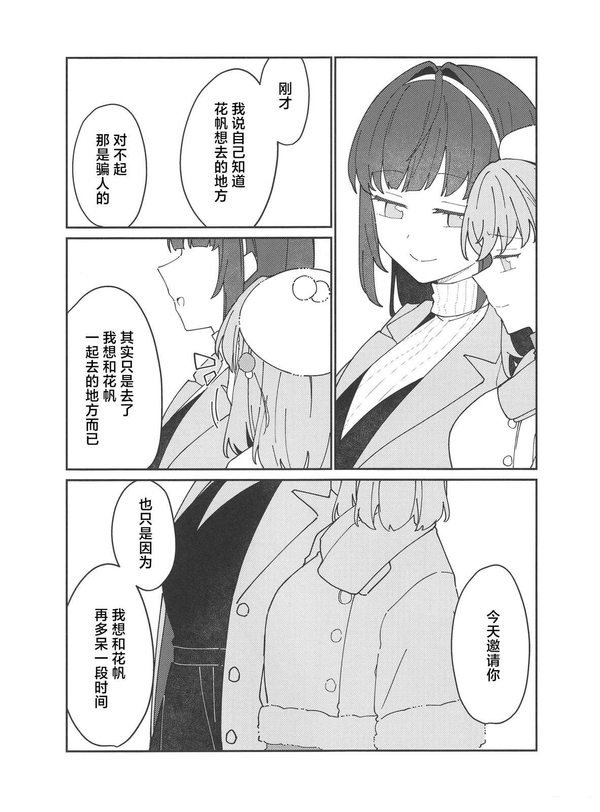 短篇15