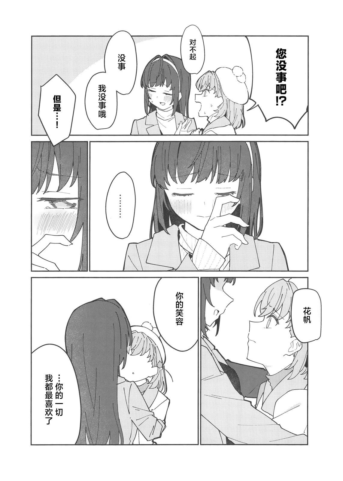 短篇17