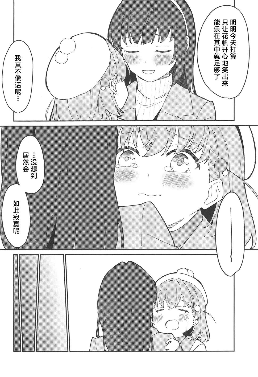 短篇18