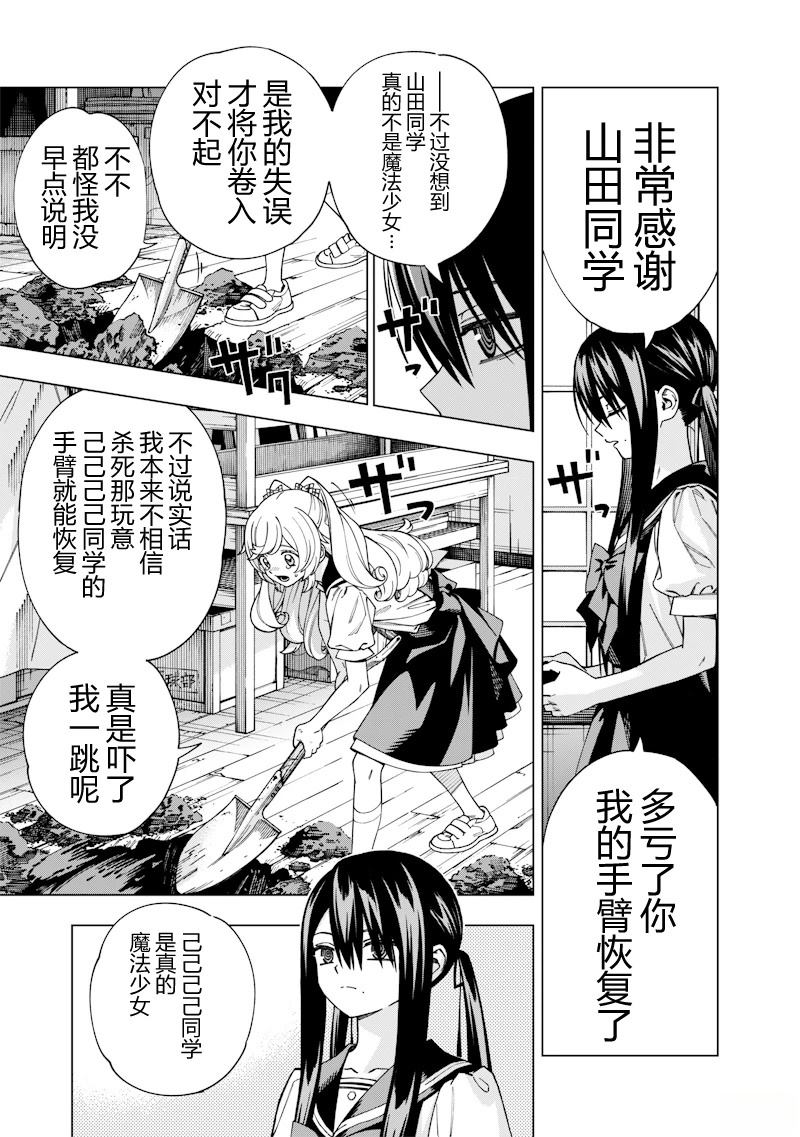 短篇39