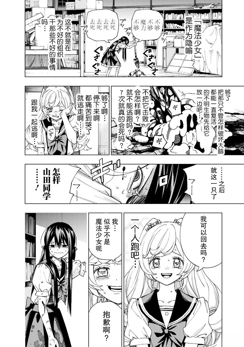 短篇26