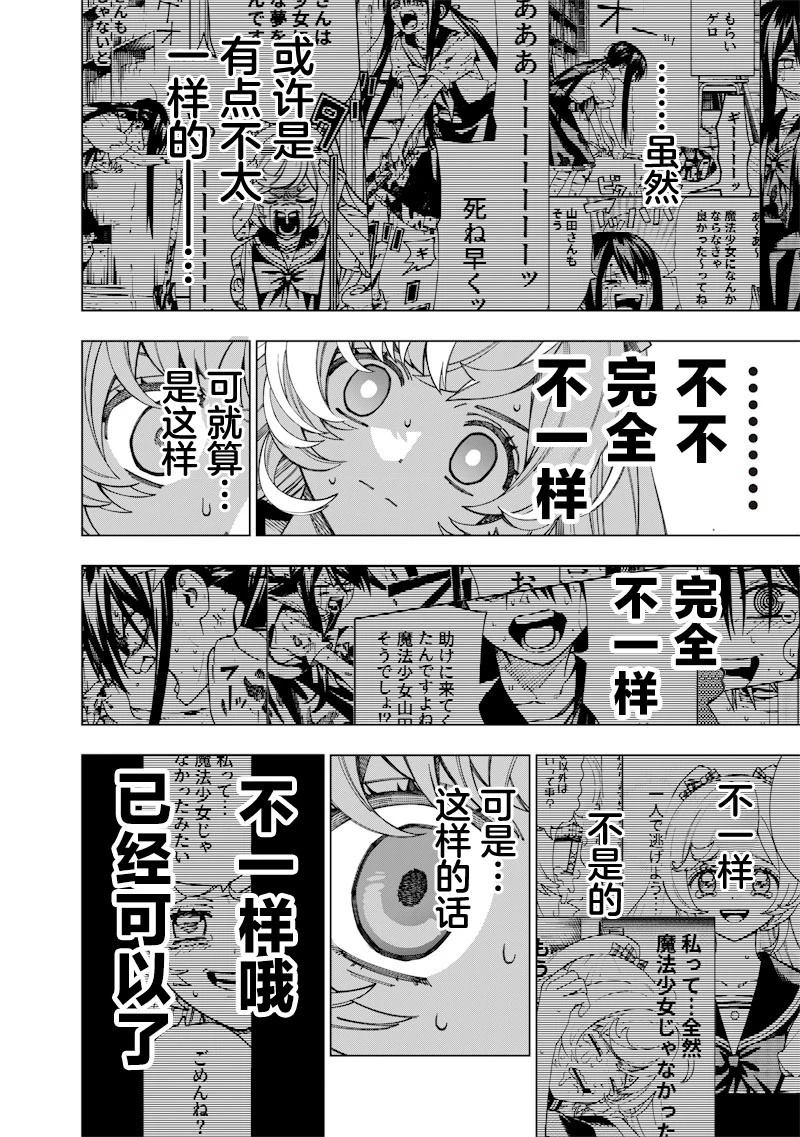 短篇52