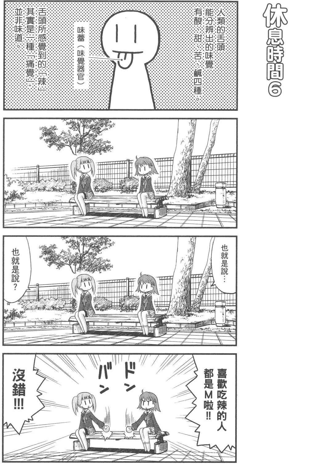 第1卷54