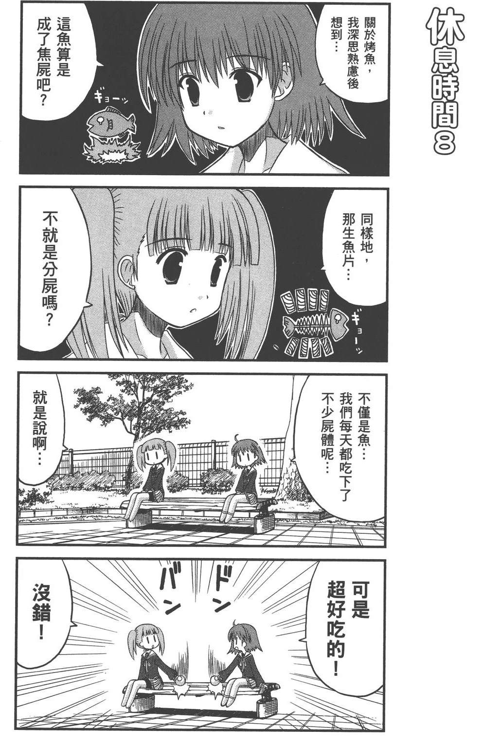 第1卷74