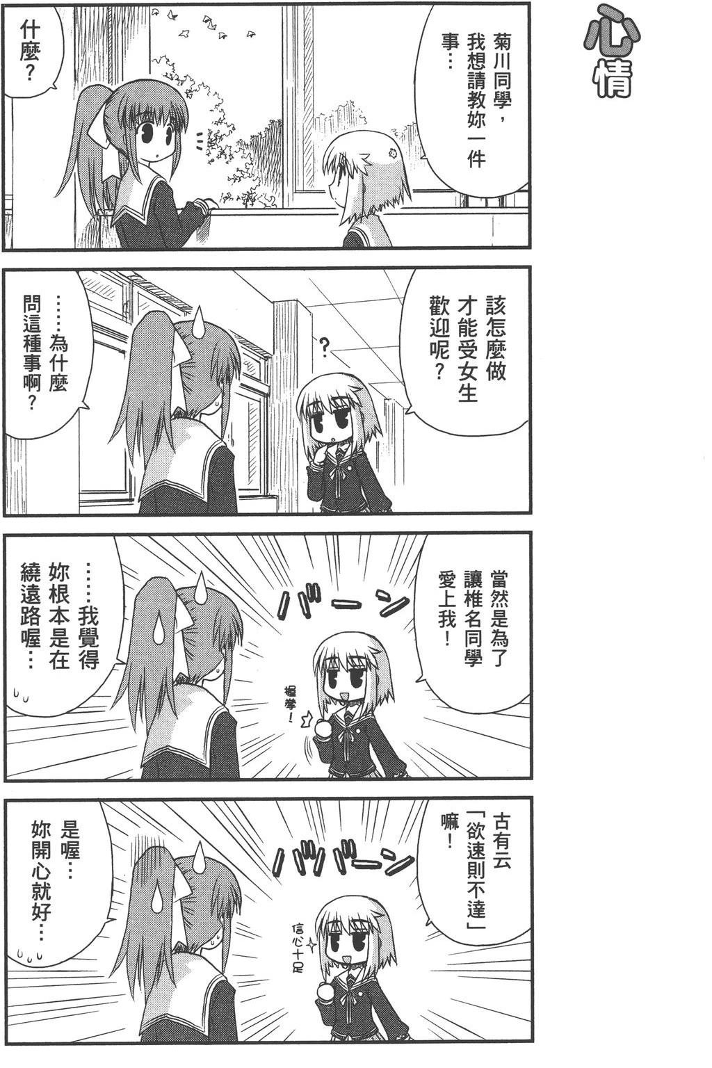 第1卷84