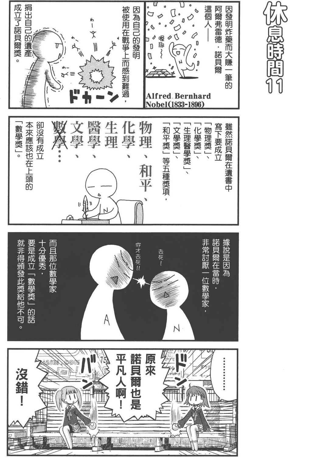 第1卷88