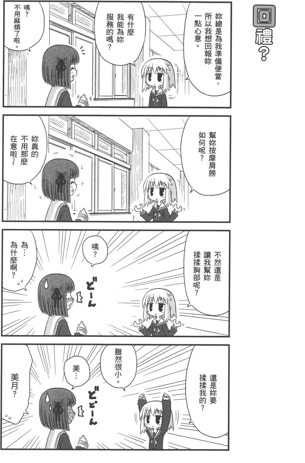 第1卷108