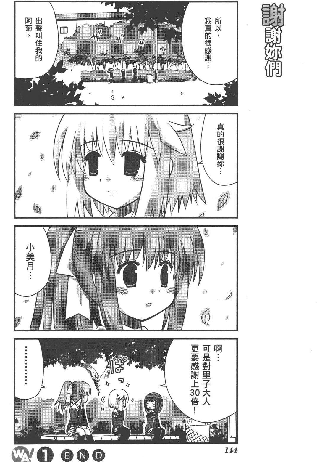 第1卷147
