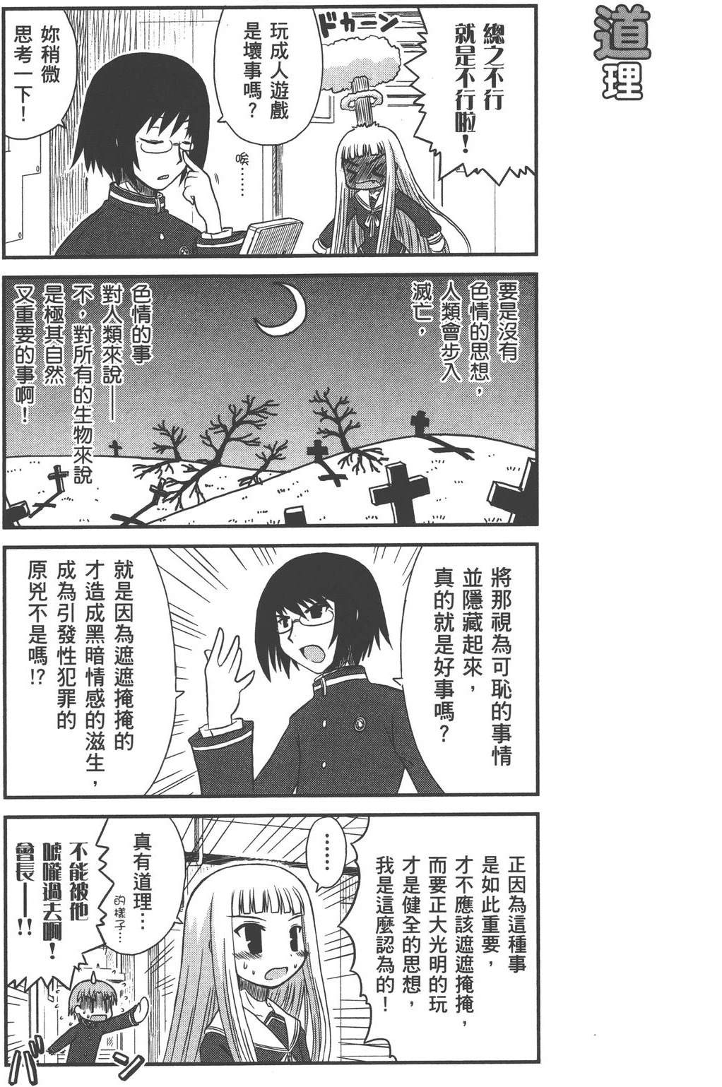 第1卷82