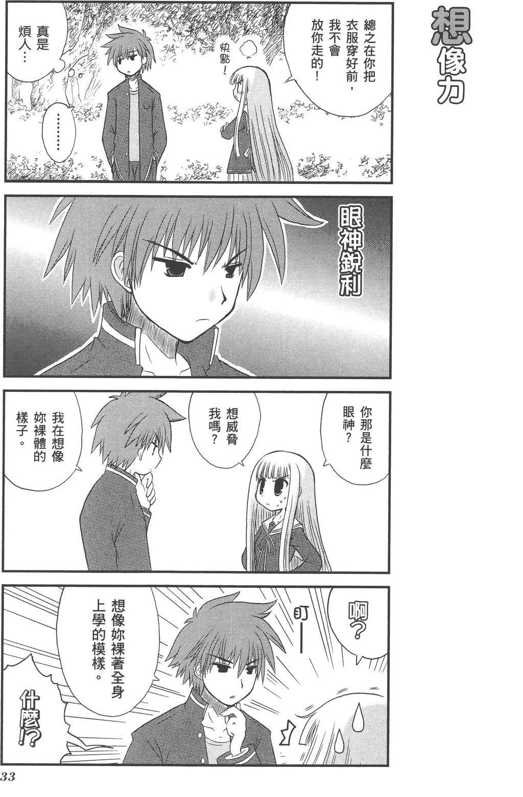 第1卷36