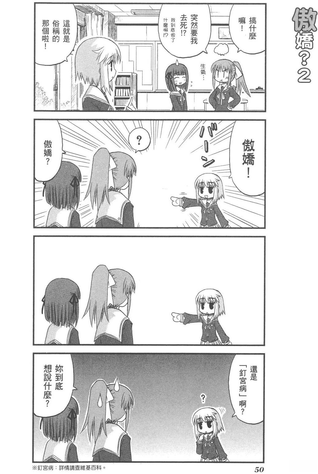 第1卷53