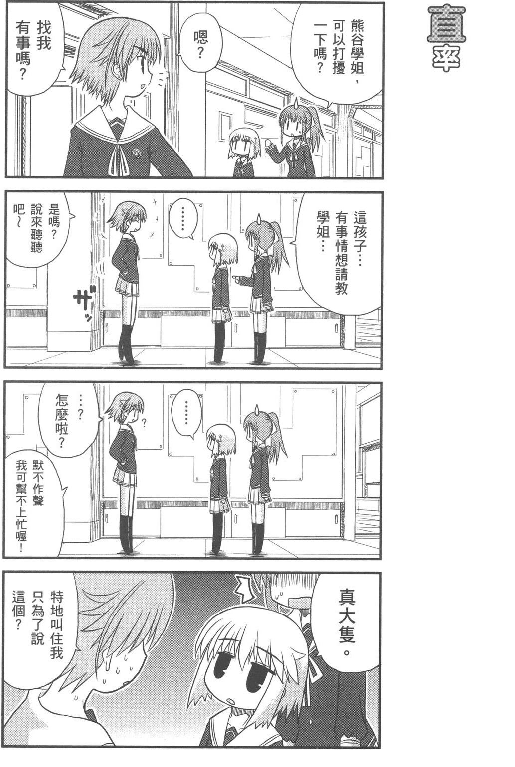 第1卷86