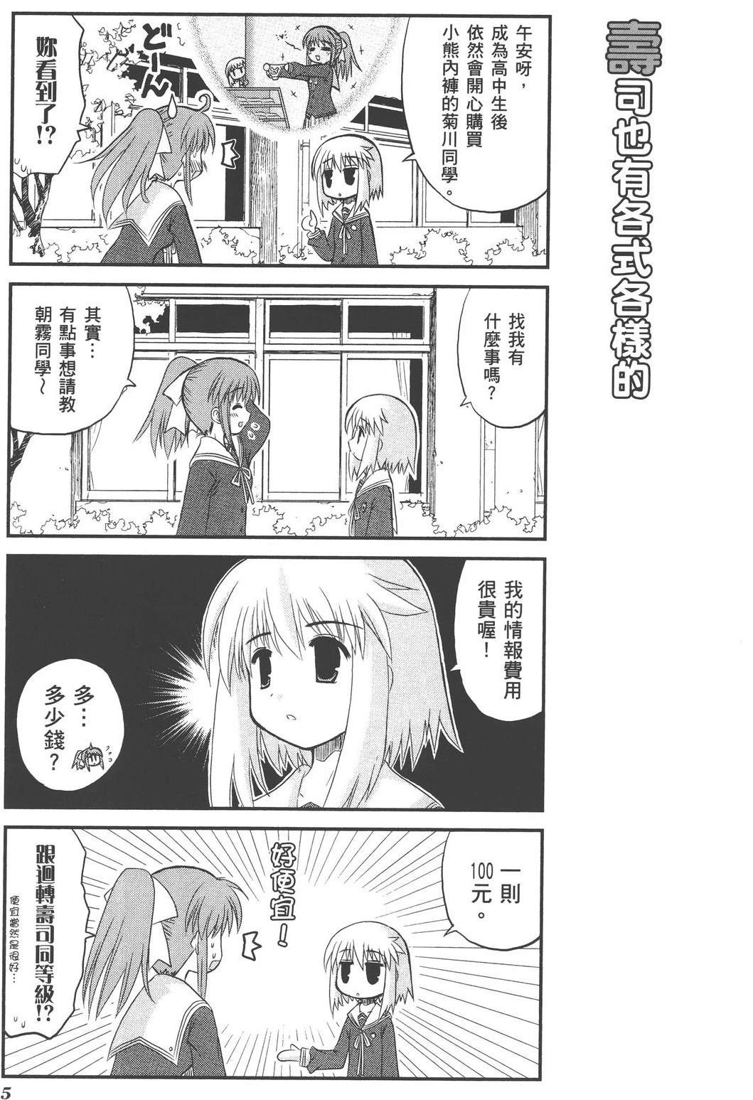 第1卷8