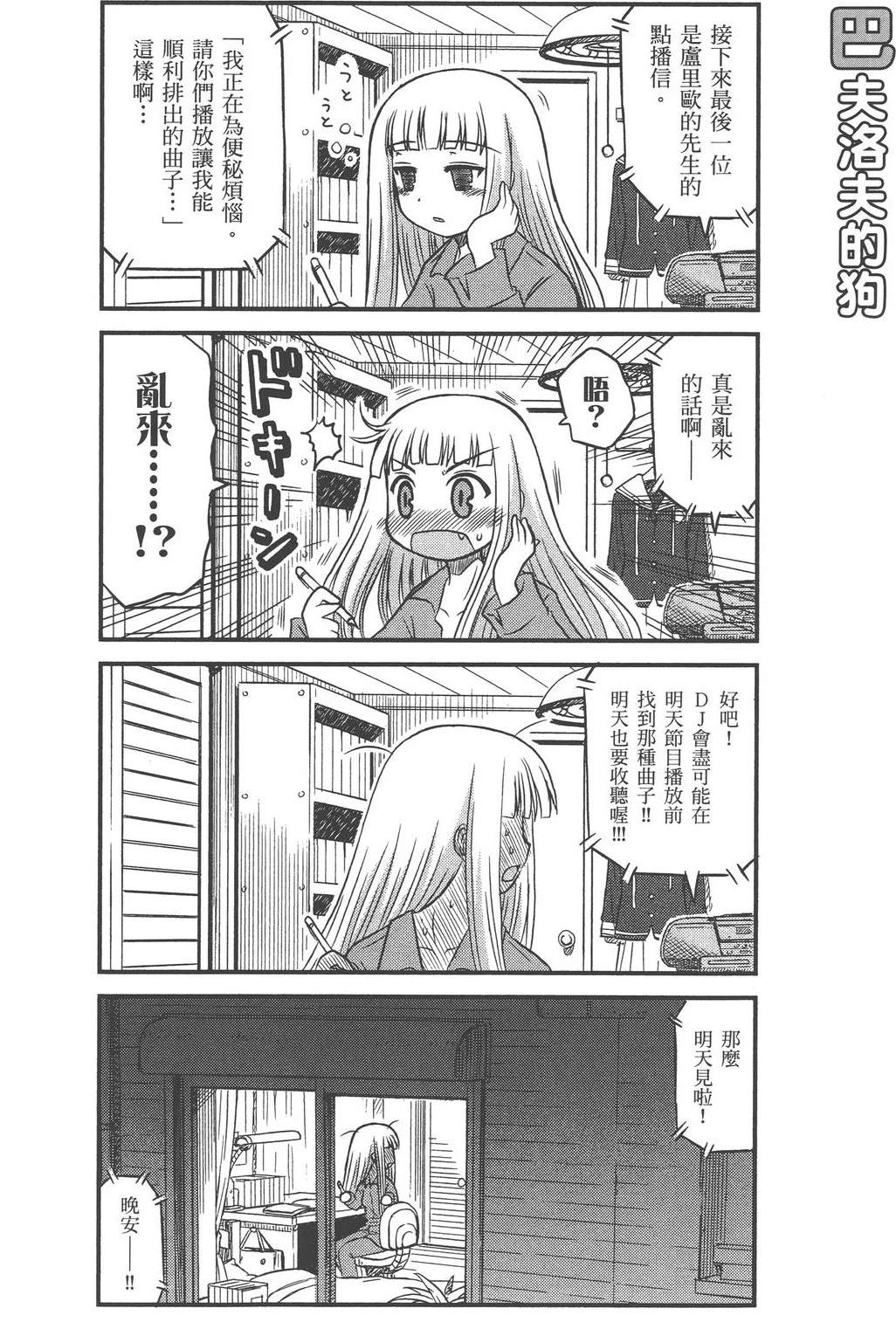 第1卷111