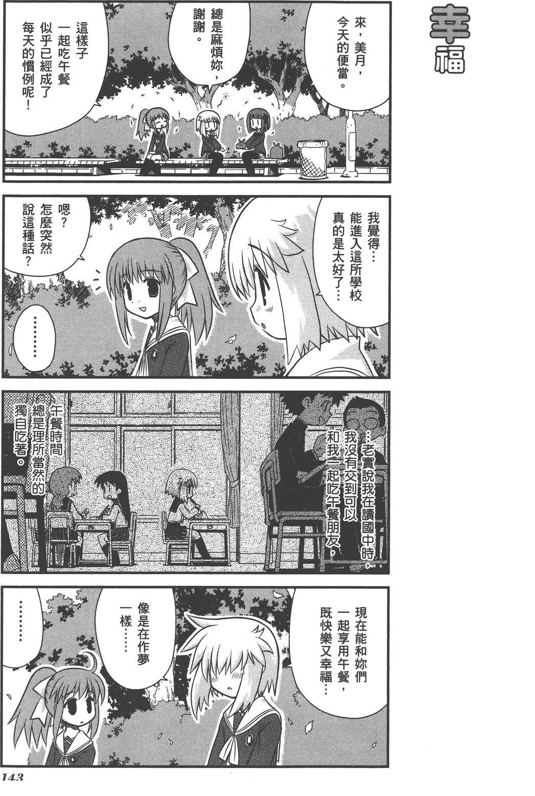第1卷146