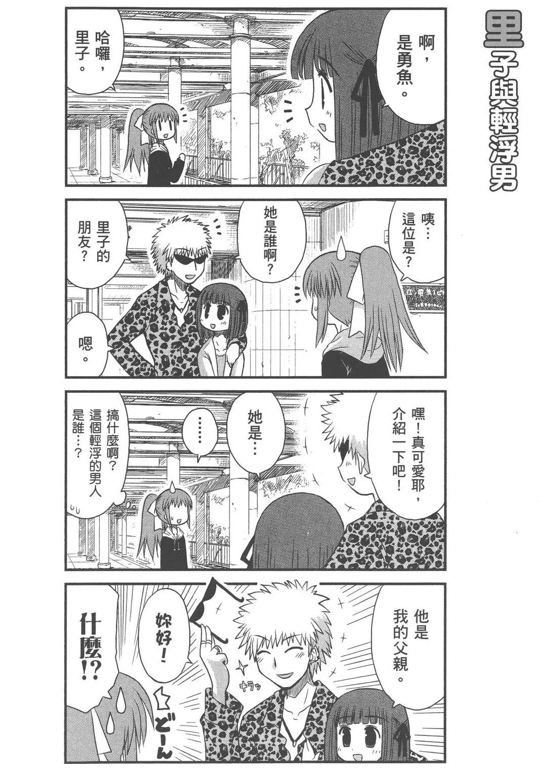 第1卷101