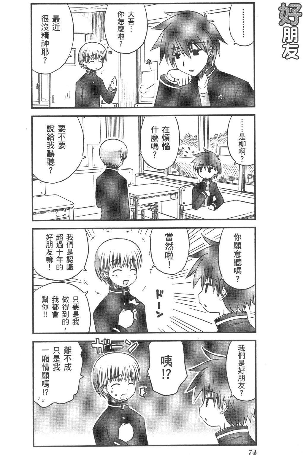 第1卷77