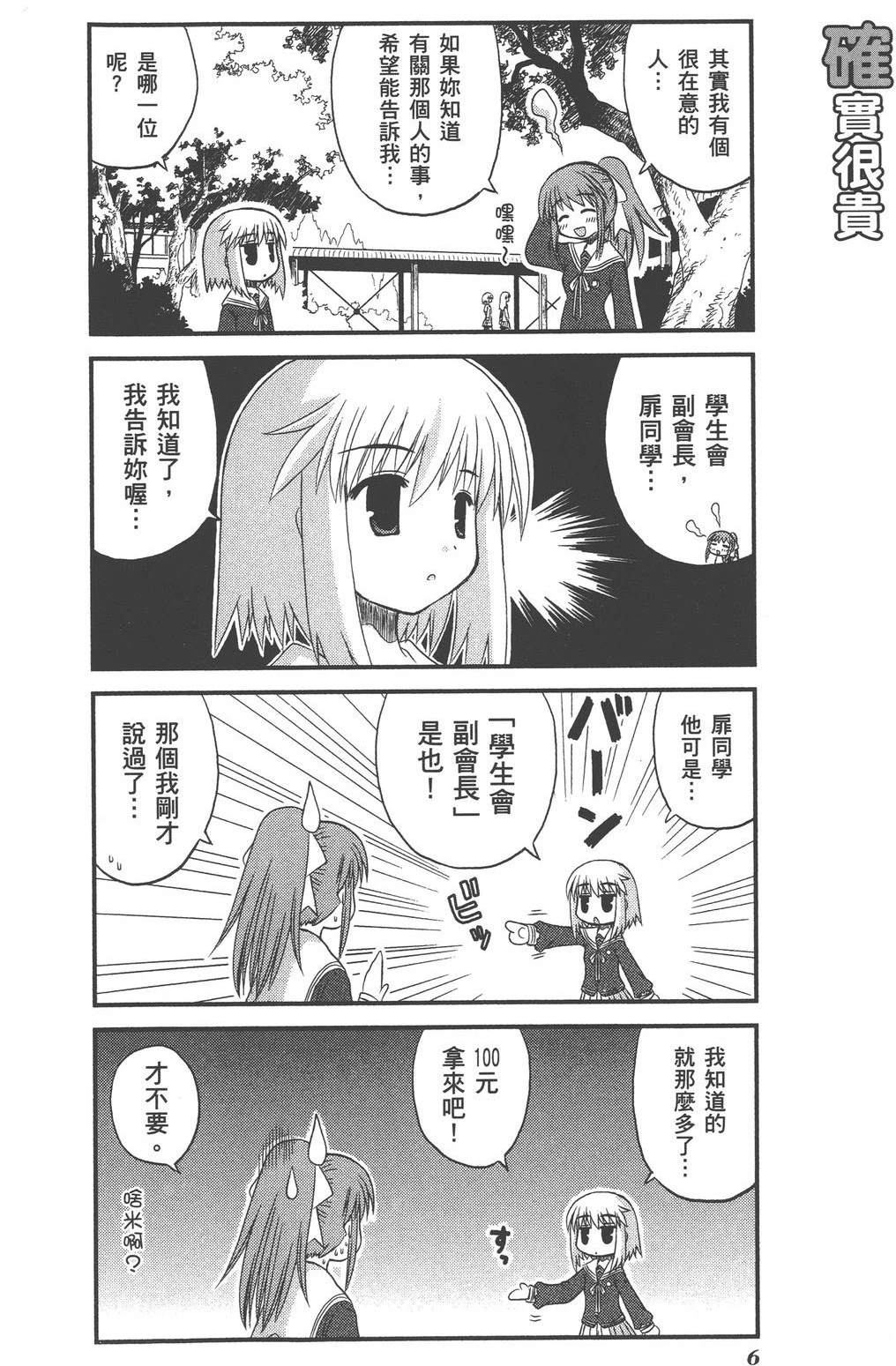 第1卷9